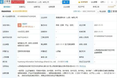 圓通速遞跨界布局人工智能，新公司拓展軟件開發業務
