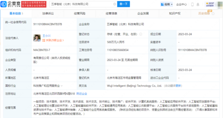 王小川成立人工智能公司，聚焦基礎軟件開發